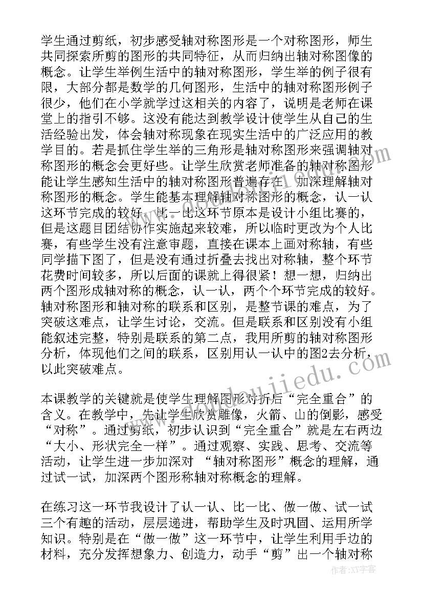 生活适应课教学反思 生活物理教学反思(实用10篇)