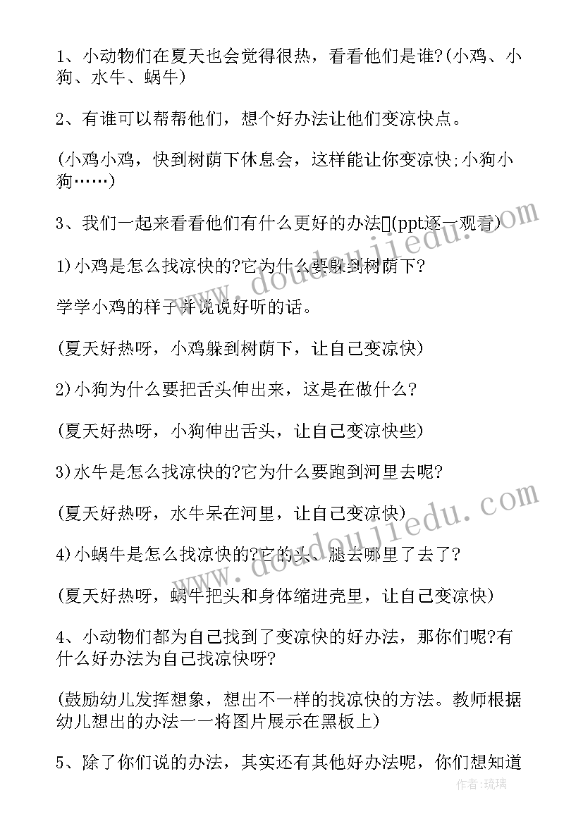 2023年幼儿园喝水教案及活动反思(模板5篇)