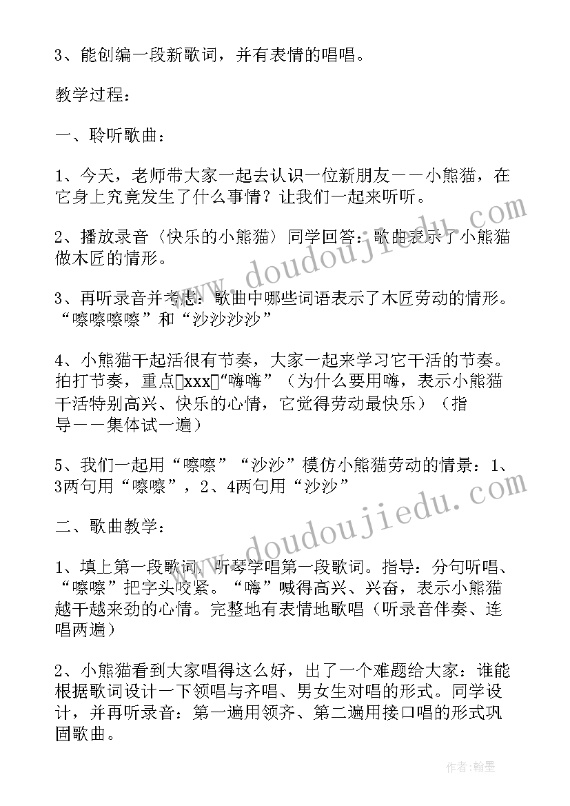 最新幼儿园音乐活动生日快乐教案反思 幼儿园音乐活动快乐的小木匠教案(模板5篇)