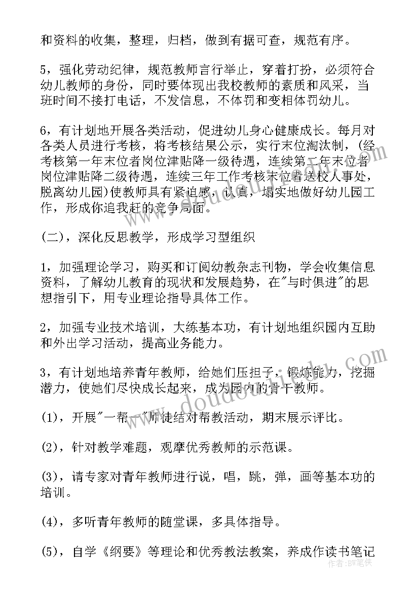 幼儿园开展家长进班活动总结 幼儿园疫情期间开展家访活动总结(优质5篇)