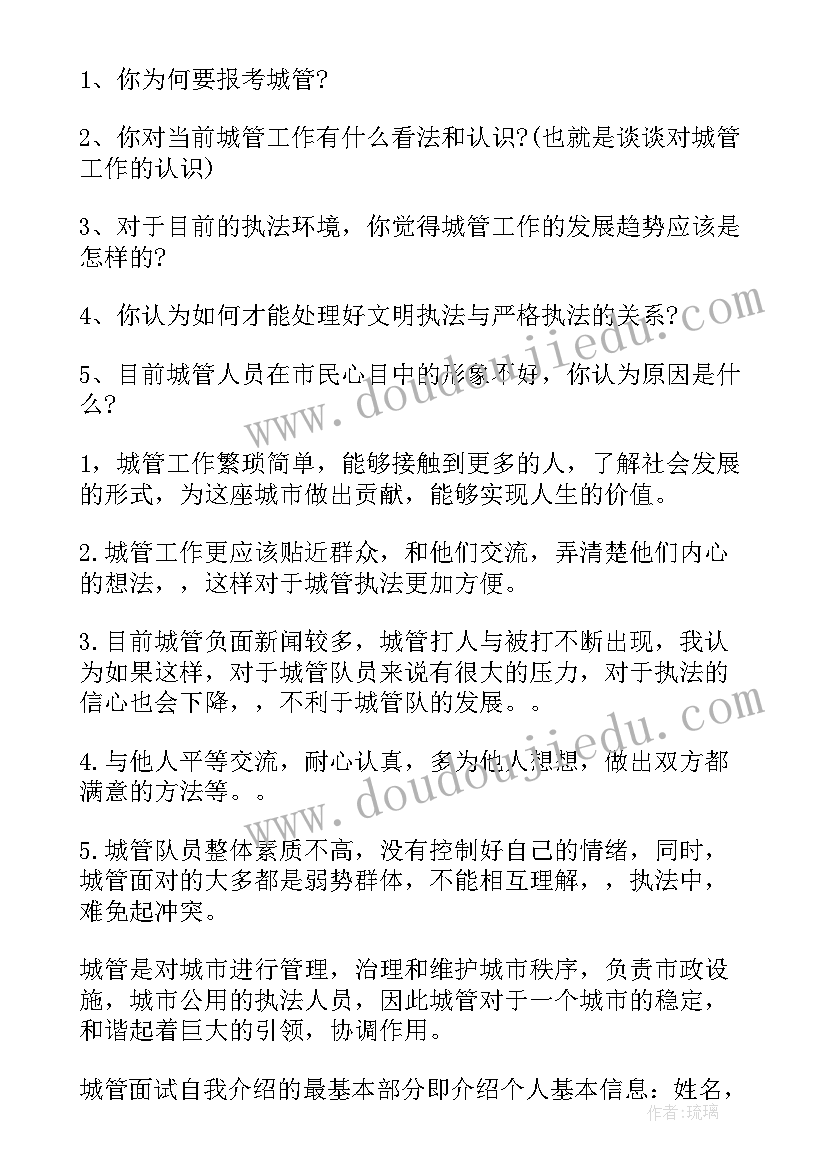 自我介绍男士(精选10篇)