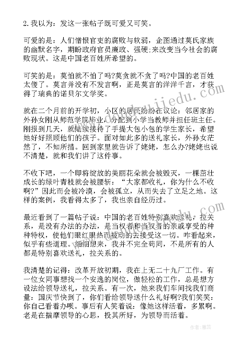 大年初四拜年用语 大年初一兔年拜年简单祝福语(通用5篇)