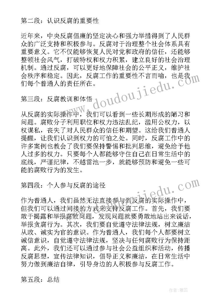 大年初四拜年用语 大年初一兔年拜年简单祝福语(通用5篇)