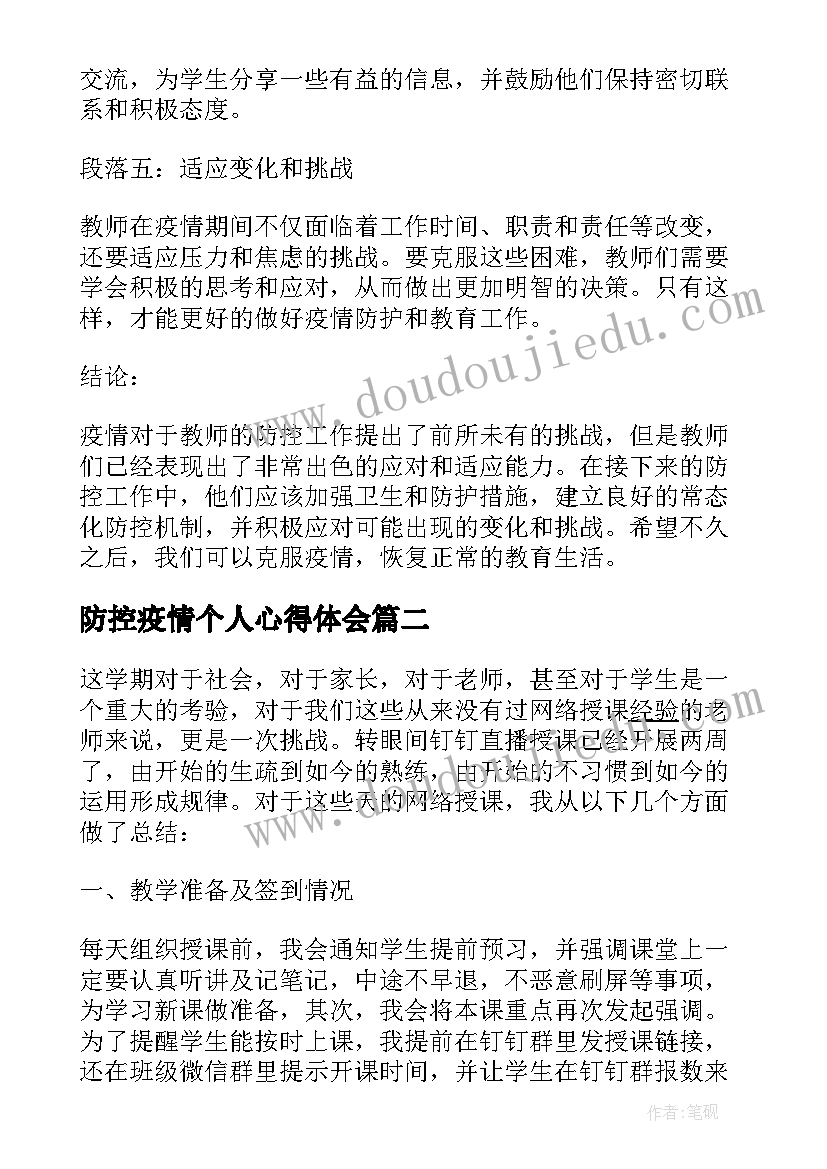 小班数学打电话教案(精选6篇)