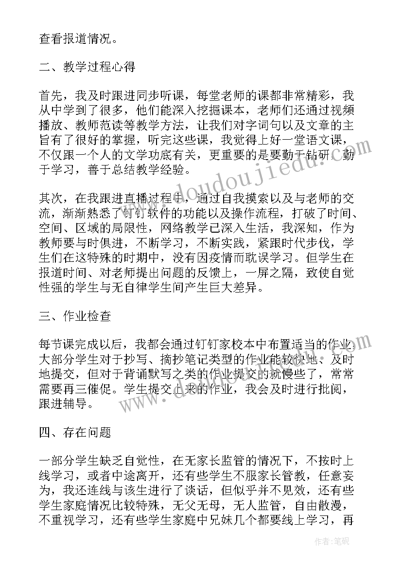 小班数学打电话教案(精选6篇)