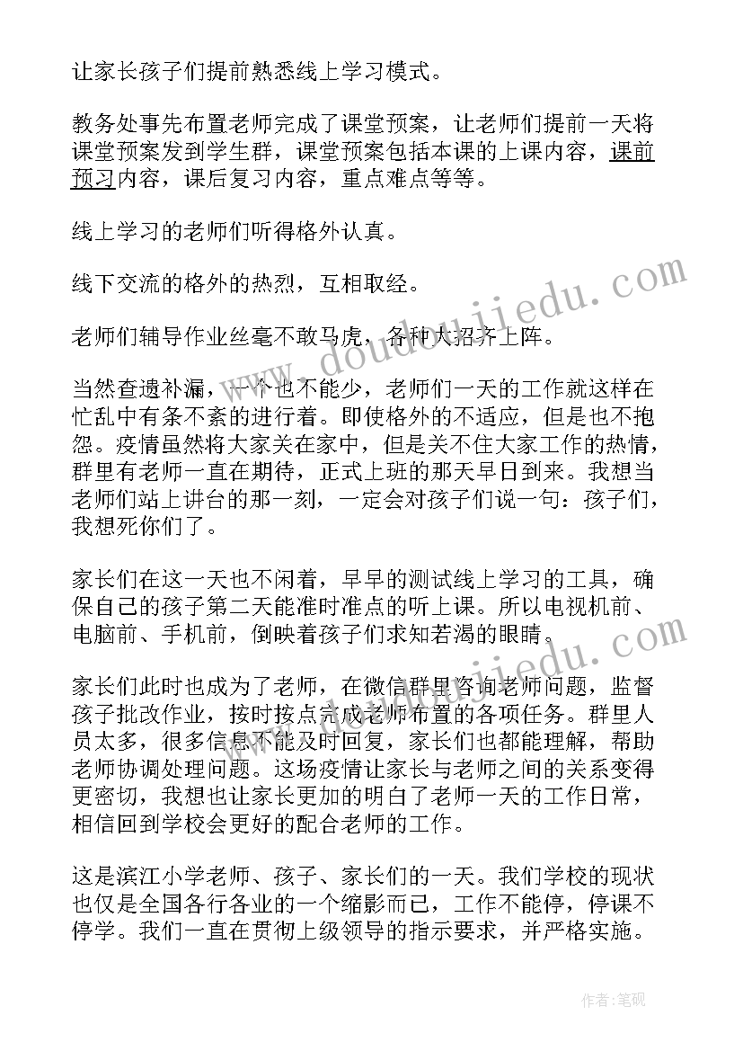 小班数学打电话教案(精选6篇)