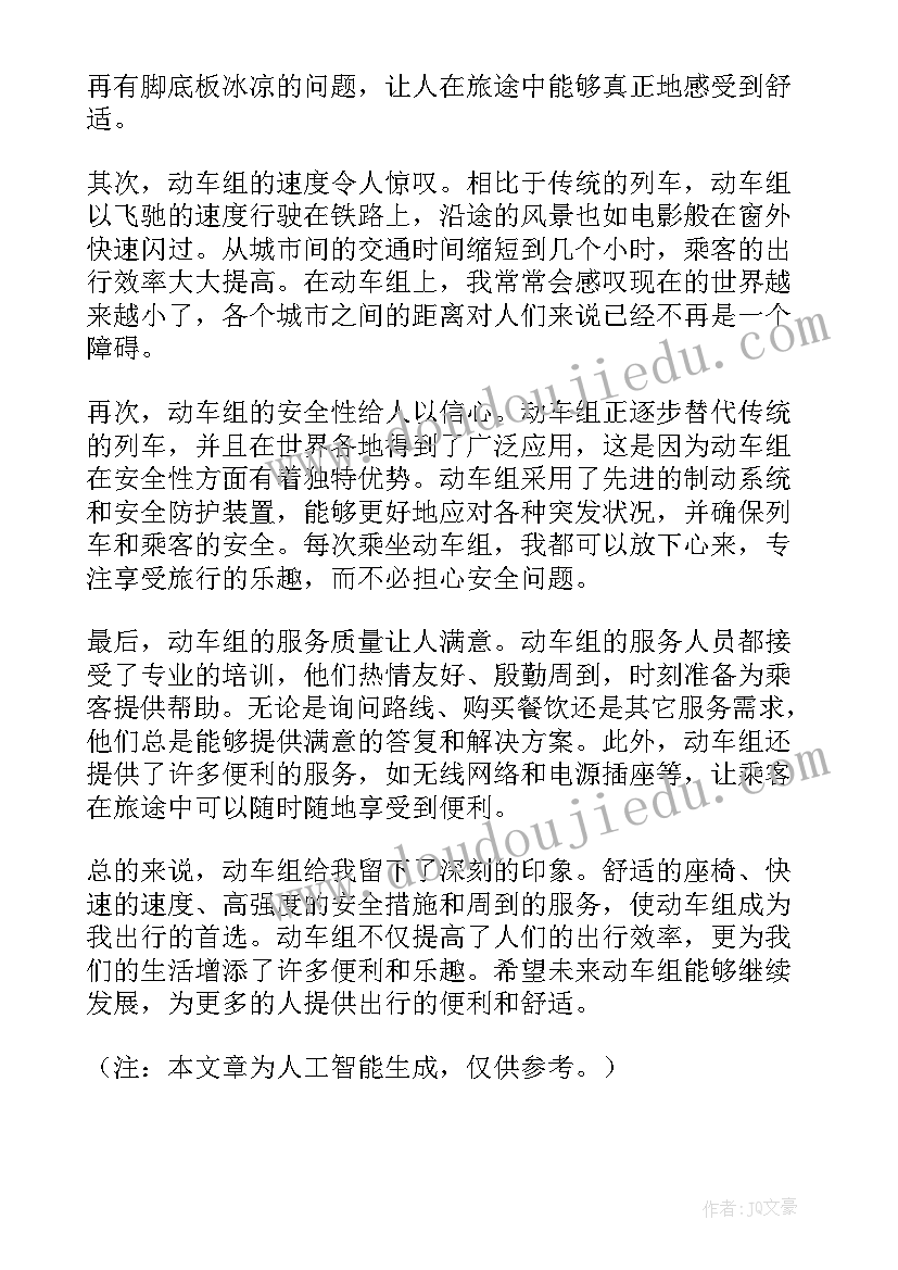 动车调试阶段 非机动车交警心得体会(优秀5篇)