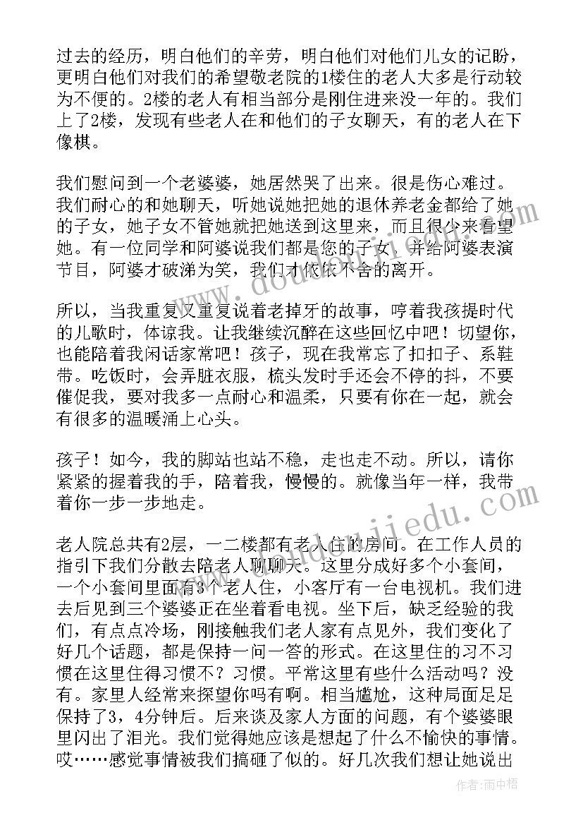 2023年学生假期社会实践活动体会 大学生假期社会实践心得体会(汇总6篇)