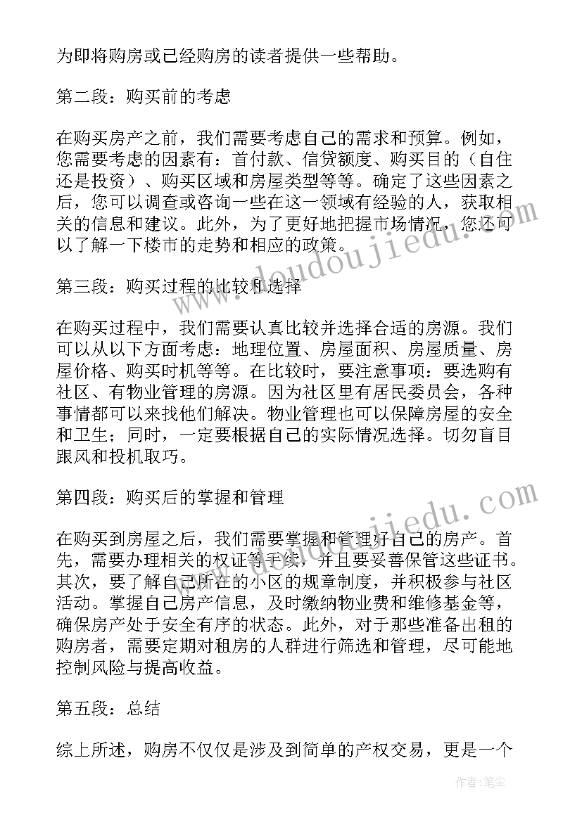 最新如梦令诗意的绘画 家园如梦的心得体会(优秀10篇)