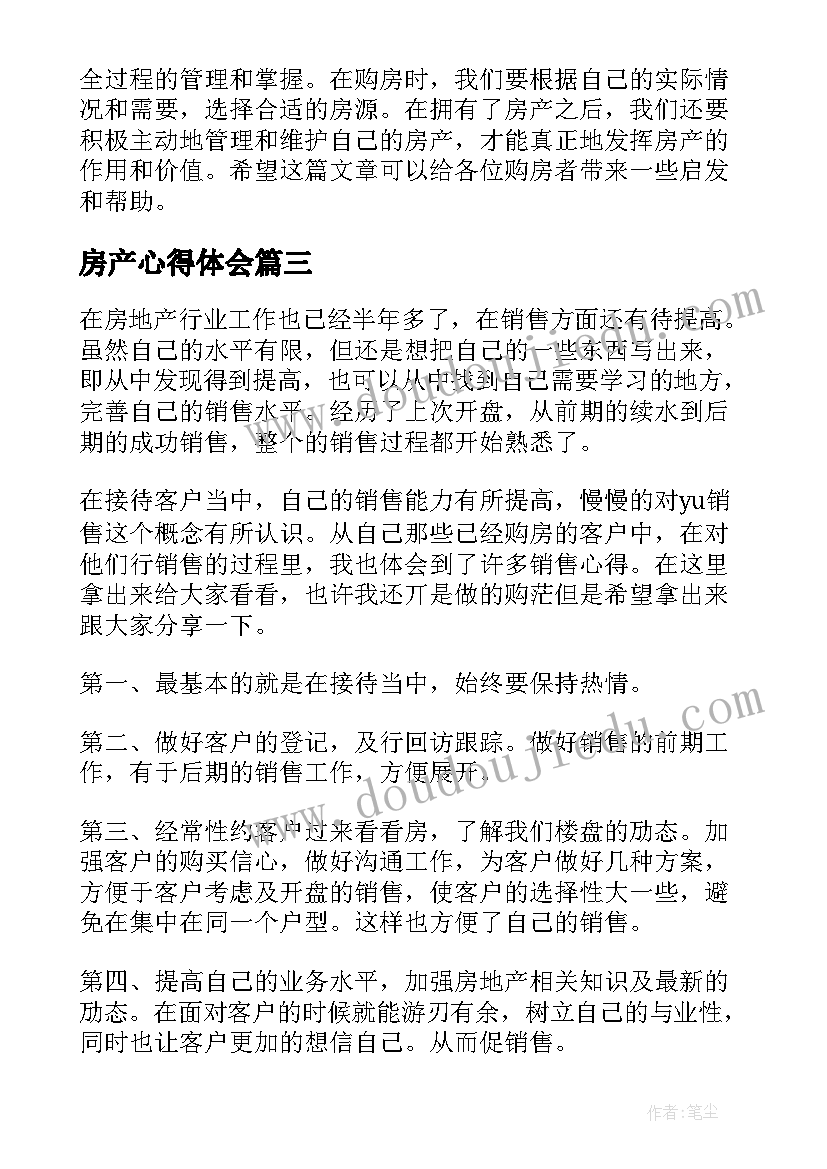 最新如梦令诗意的绘画 家园如梦的心得体会(优秀10篇)