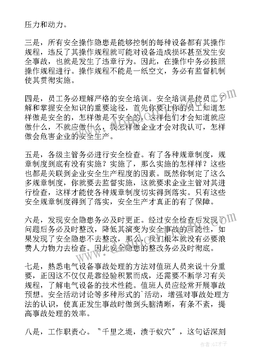 2023年个人述责述廉报告材料(实用10篇)