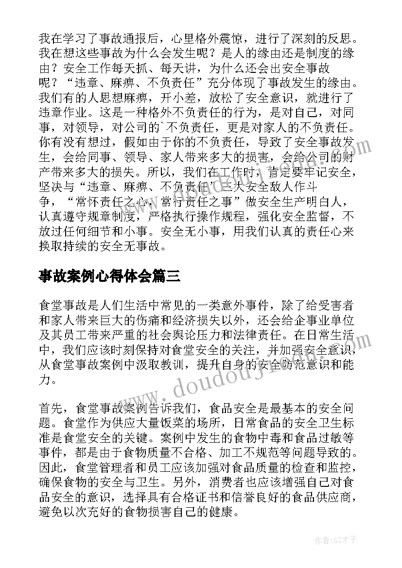 2023年个人述责述廉报告材料(实用10篇)