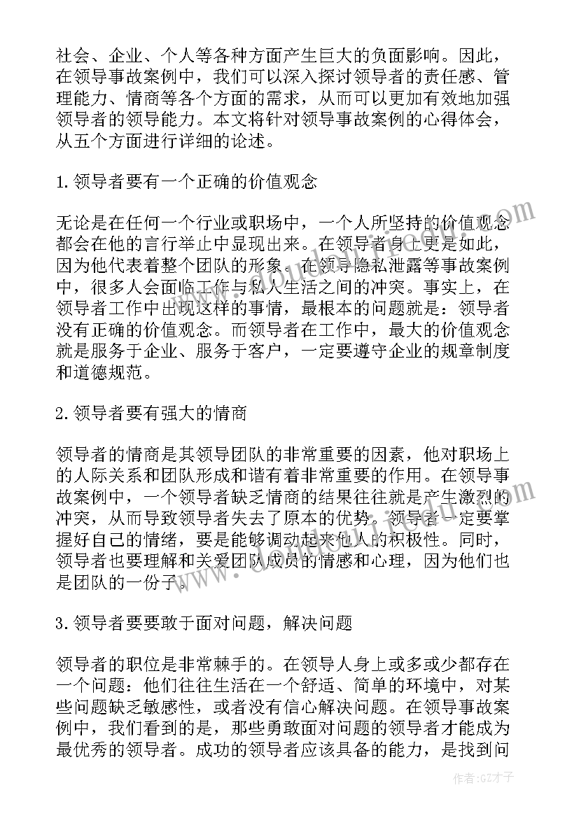 2023年个人述责述廉报告材料(实用10篇)