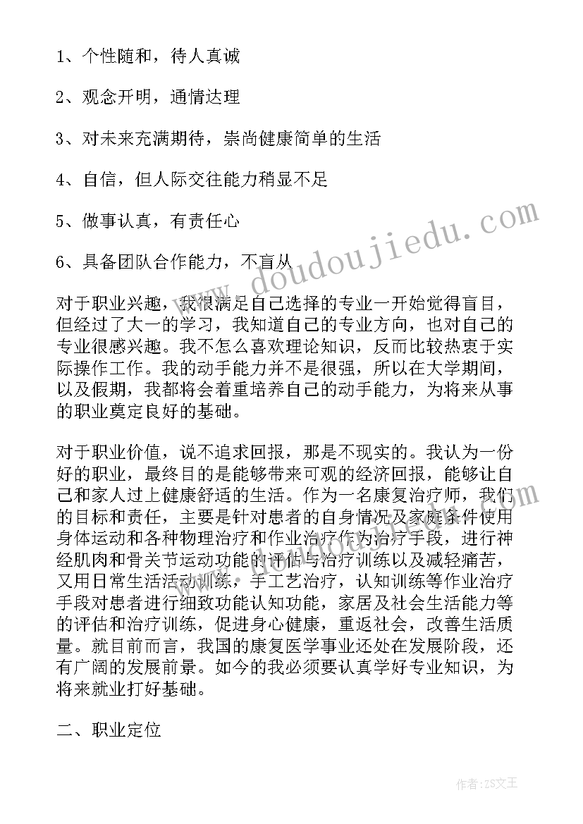 最新如何写技能提升计划方案(模板5篇)