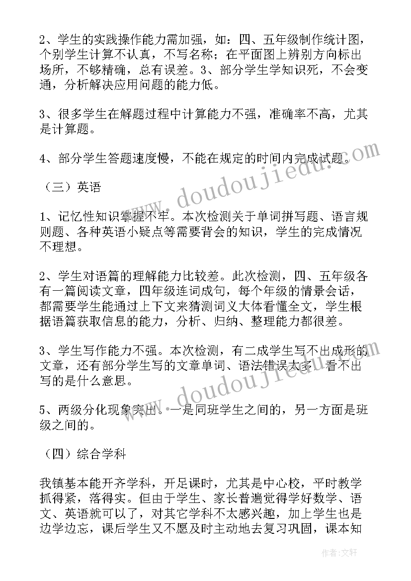 本科生就业质量报告(优秀5篇)