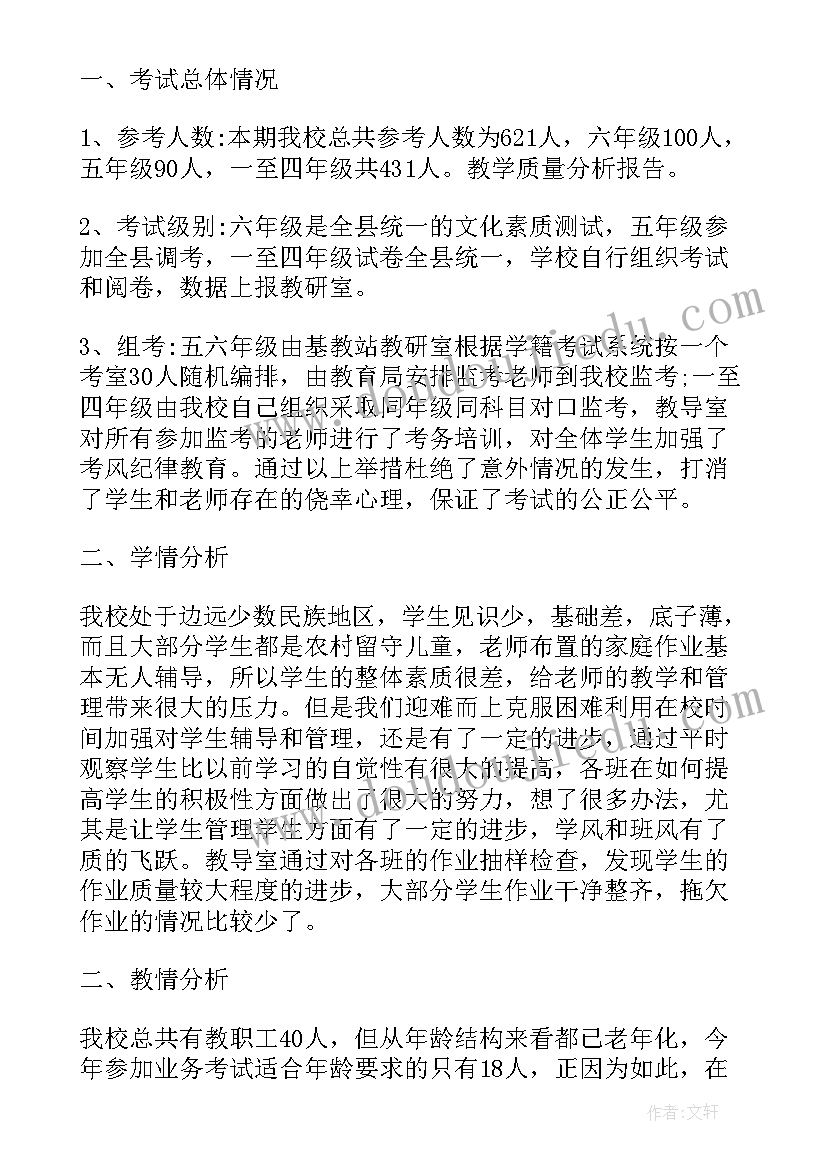 本科生就业质量报告(优秀5篇)