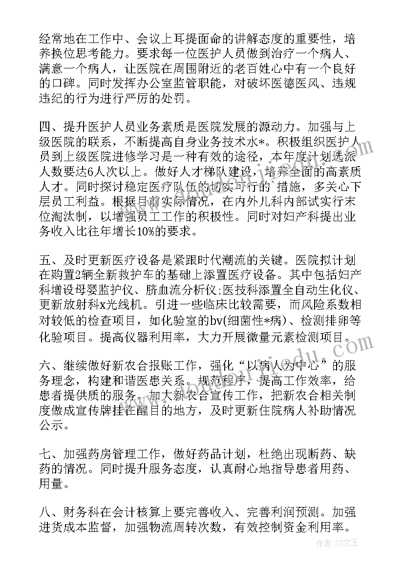 协和医学院招生计划 口腔医学院工会工作计划(优质5篇)