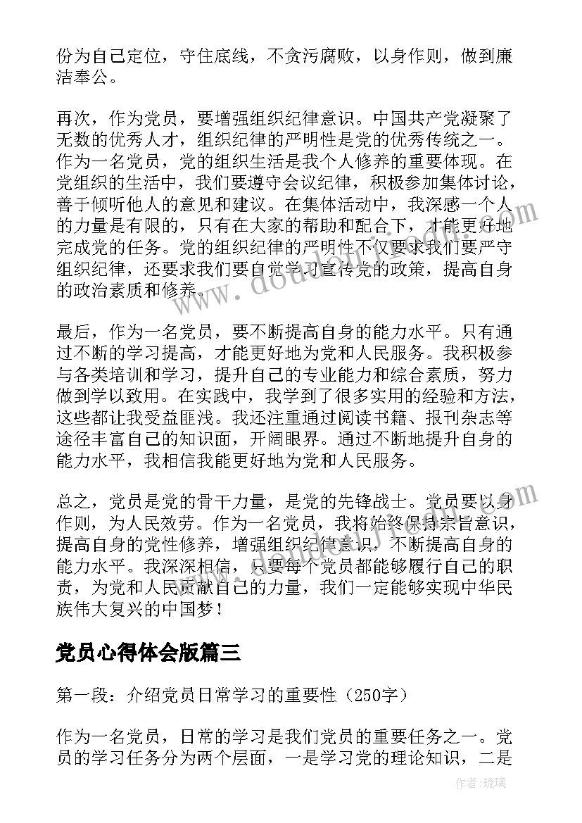 大学生安全心得 大学生安全教育心得体会(精选5篇)