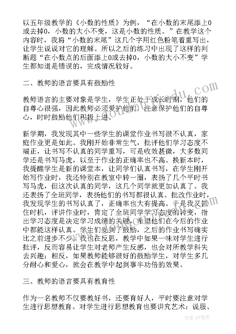 最新诗的艺术心得体会 装置艺术心得体会(实用5篇)