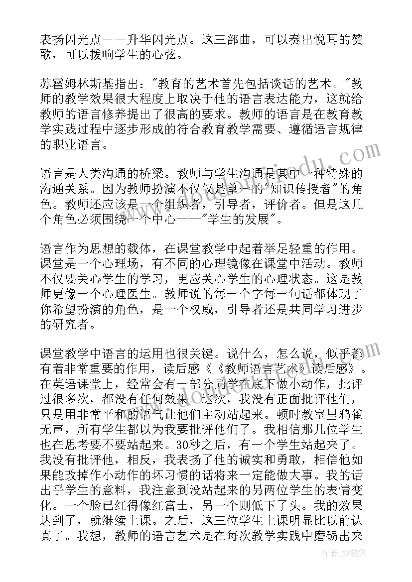 最新诗的艺术心得体会 装置艺术心得体会(实用5篇)