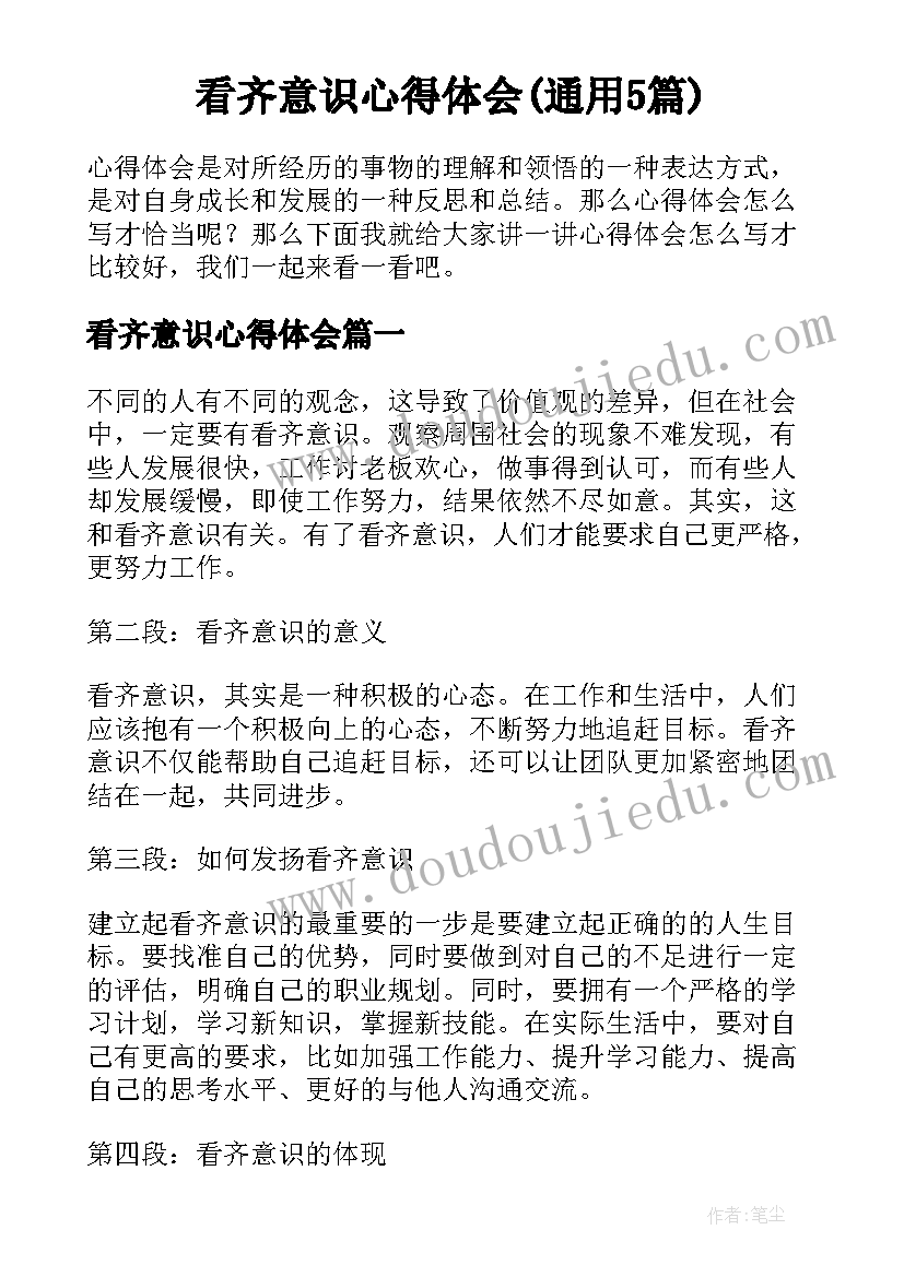 2023年高三学生评语班主任寄语(模板10篇)