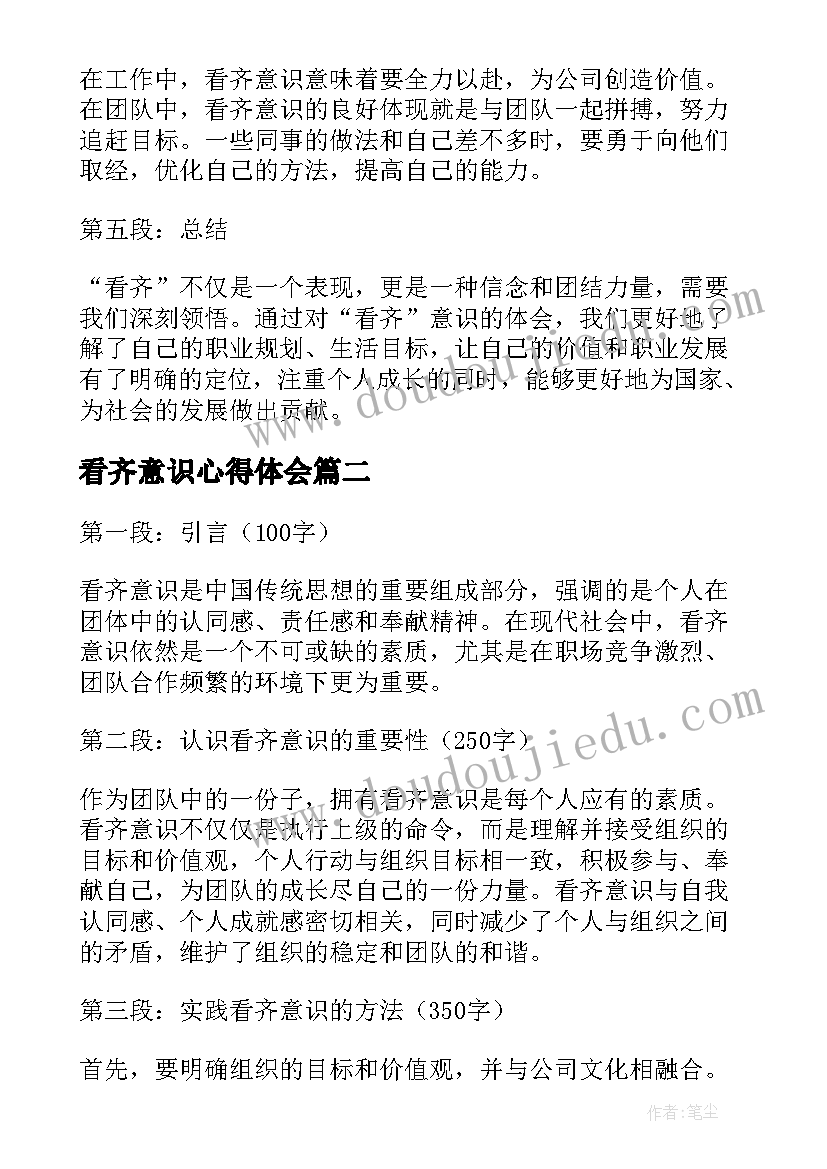 2023年高三学生评语班主任寄语(模板10篇)