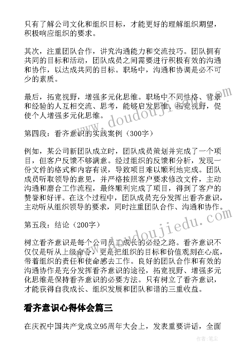 2023年高三学生评语班主任寄语(模板10篇)