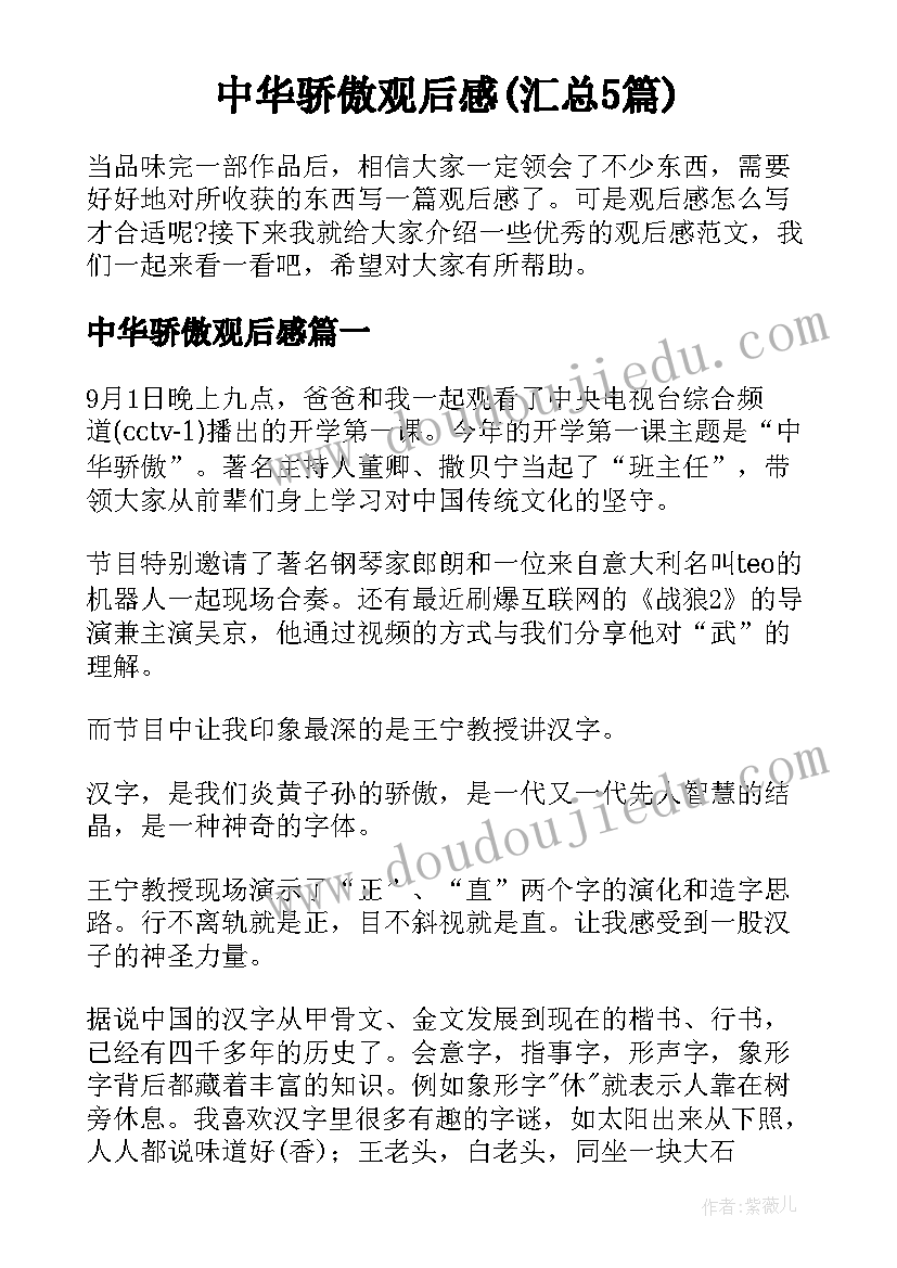 最新一级教师个人自我评价(优秀7篇)