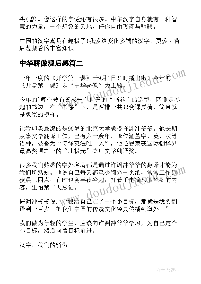 最新一级教师个人自我评价(优秀7篇)