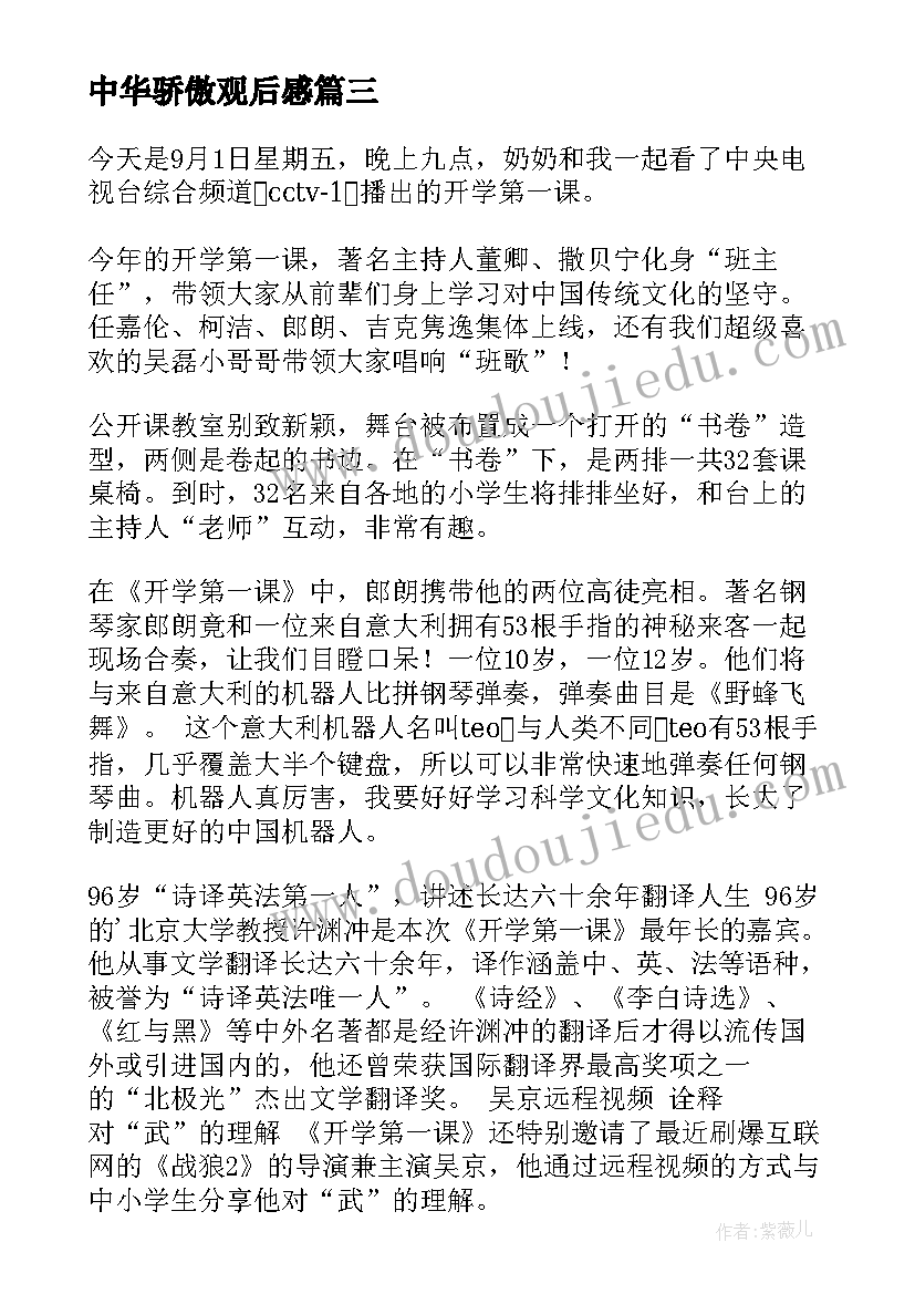 最新一级教师个人自我评价(优秀7篇)