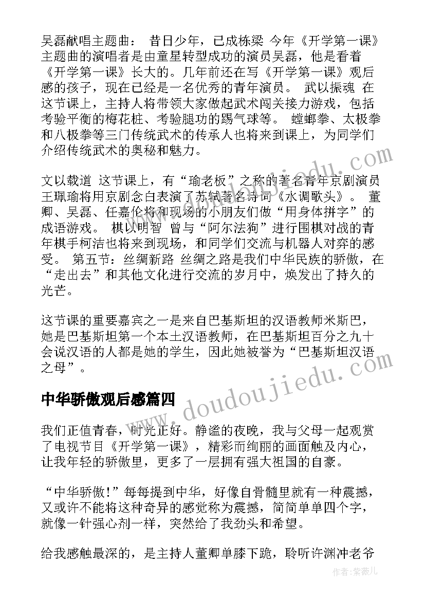 最新一级教师个人自我评价(优秀7篇)