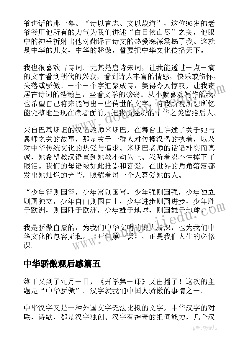 最新一级教师个人自我评价(优秀7篇)