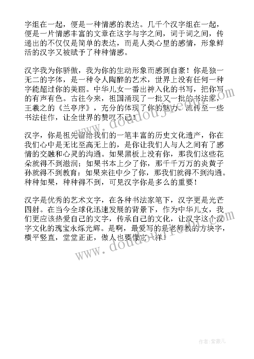 最新一级教师个人自我评价(优秀7篇)