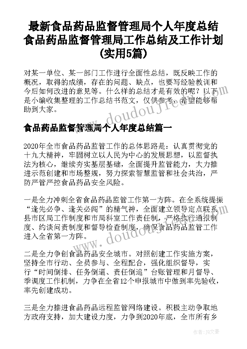 2023年大学班主任新学期工作计划(实用5篇)