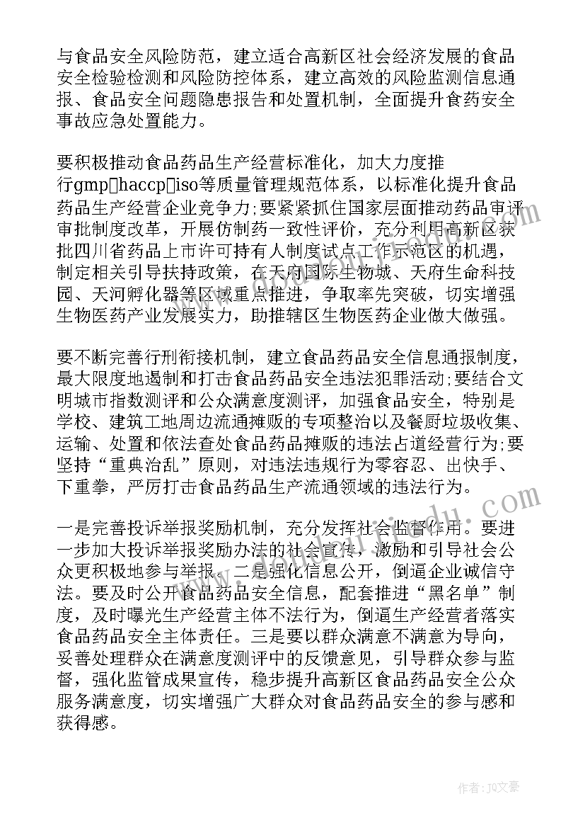 2023年大学班主任新学期工作计划(实用5篇)