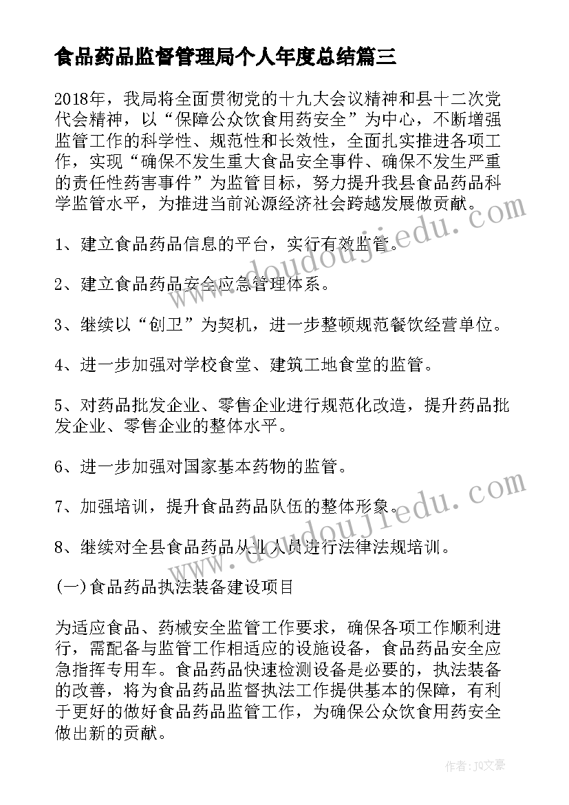 2023年大学班主任新学期工作计划(实用5篇)