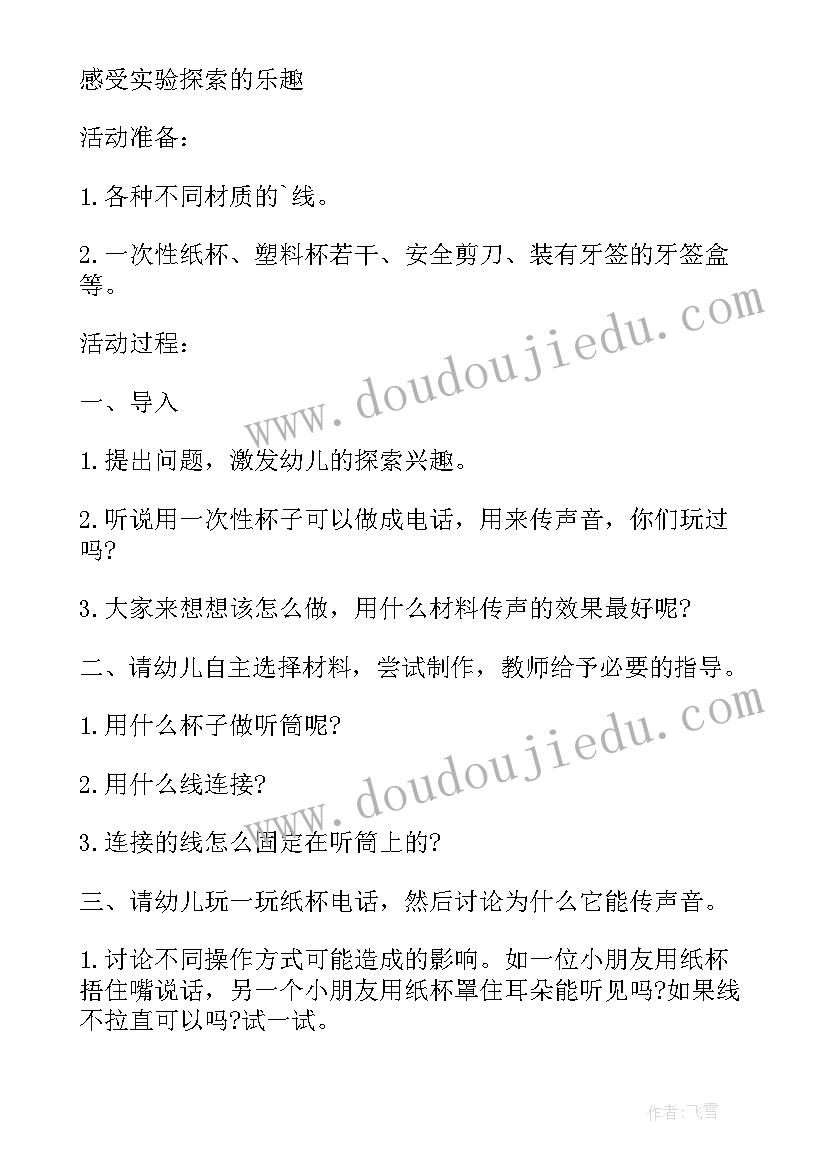 孔雀美术教案反思 幼儿园乌鸦喝水教案设计教学反思(实用7篇)