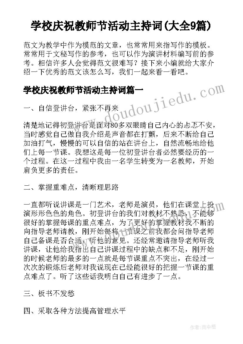 大学生团员个人年度总结(实用5篇)