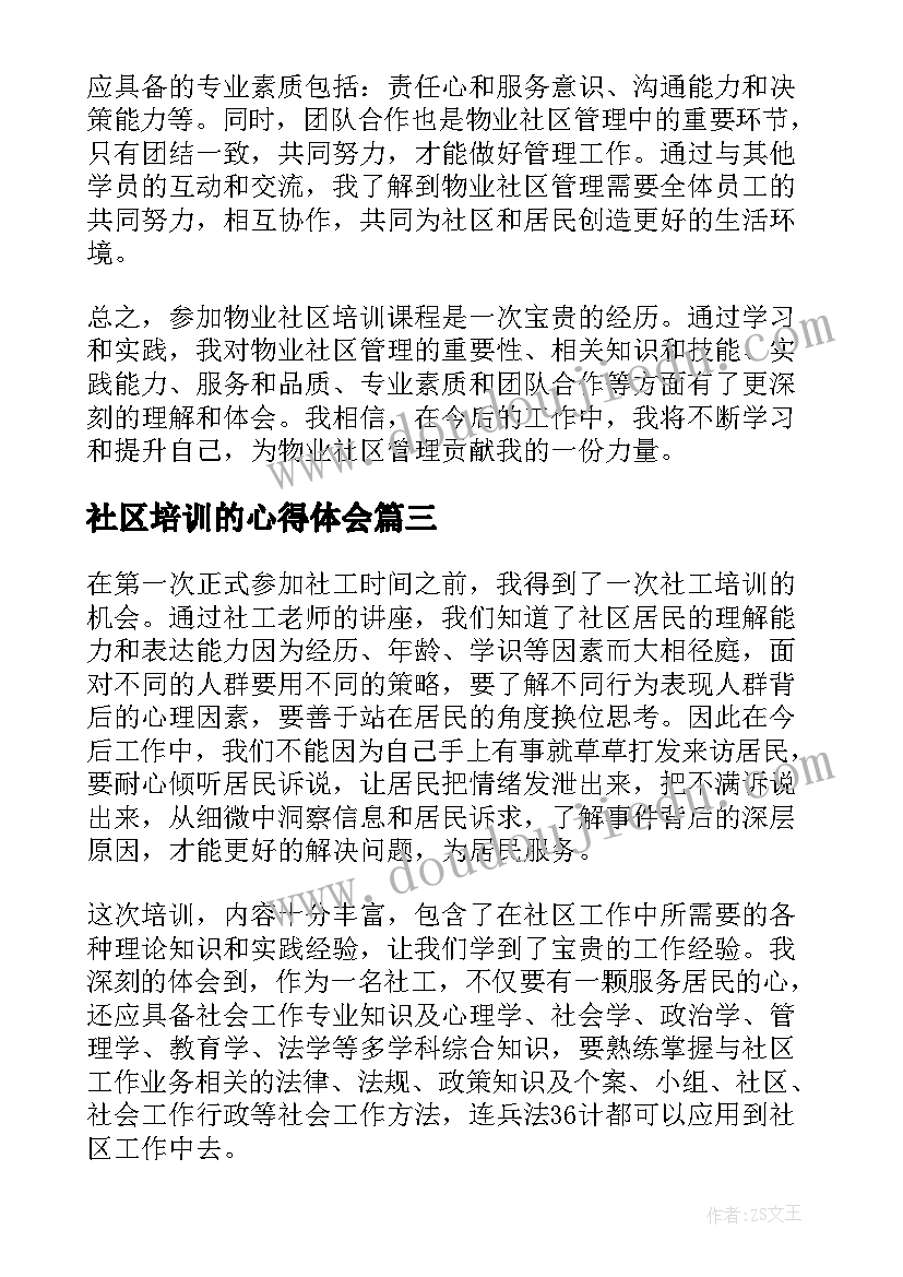 秋天的演讲稿一分钟 秋天的演讲稿(精选5篇)