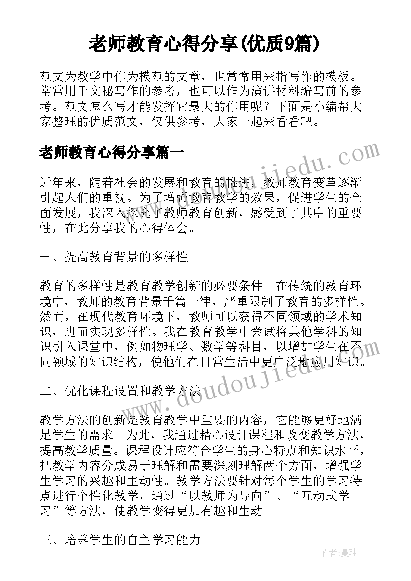 2023年六年级后半学期计划(模板7篇)