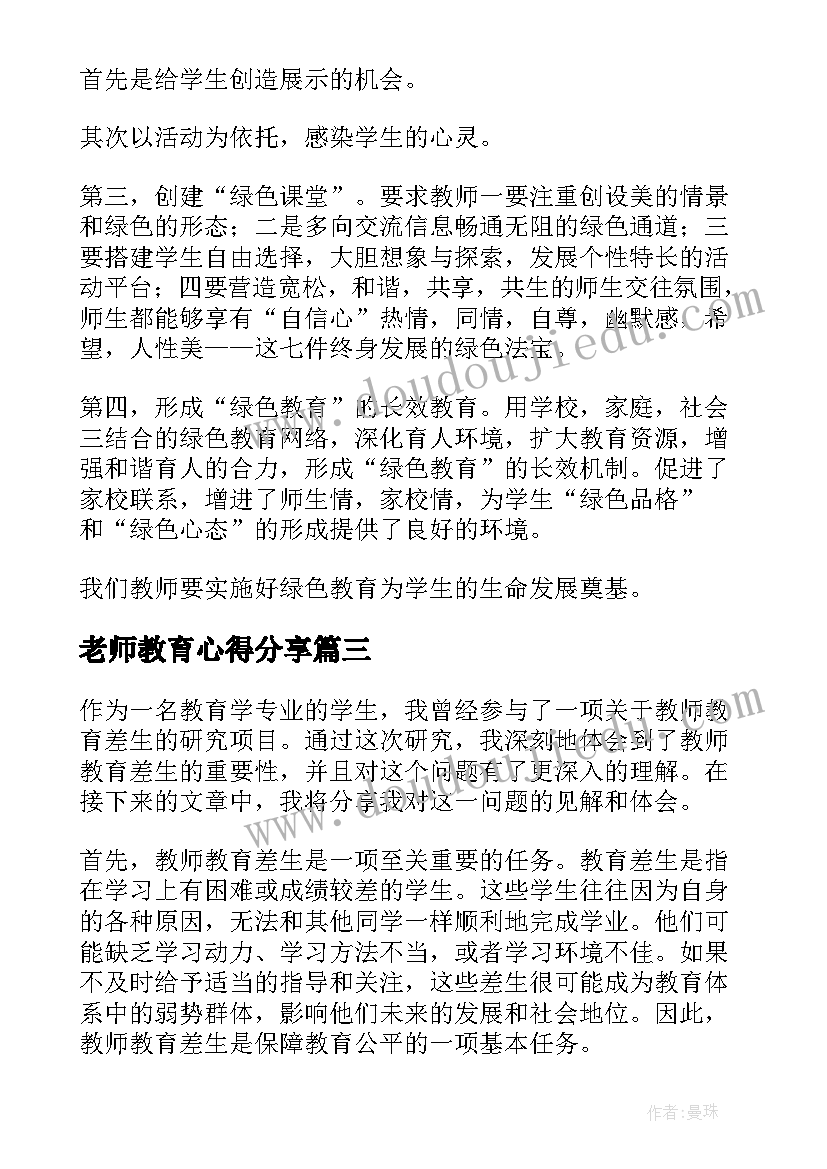 2023年六年级后半学期计划(模板7篇)