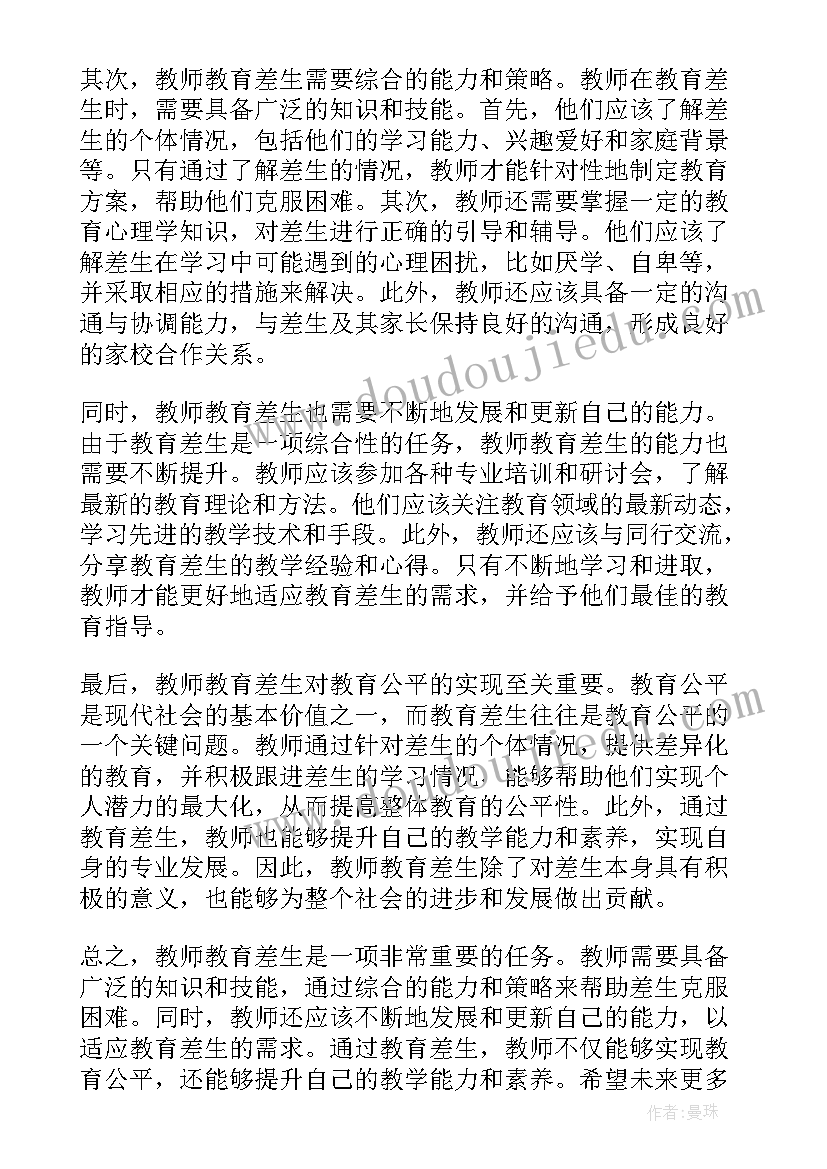 2023年六年级后半学期计划(模板7篇)