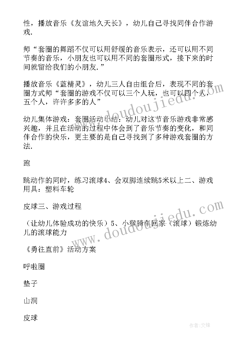 2023年幼儿园党支部党日活动计划活动(通用5篇)