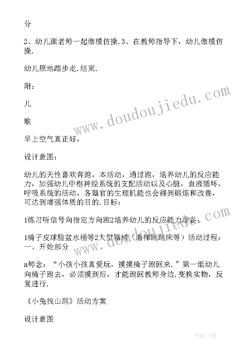 2023年幼儿园党支部党日活动计划活动(通用5篇)