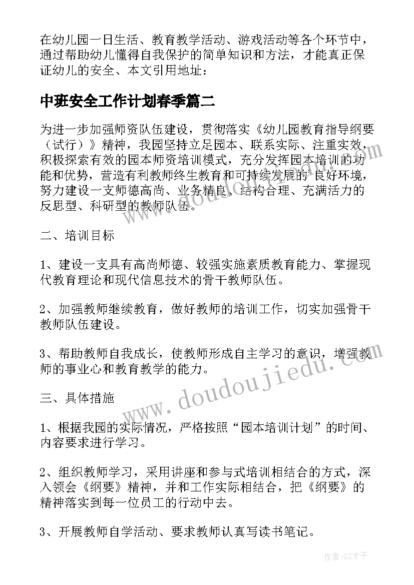 公务员思想政治情况 思想政治素质方面个人总结(优秀5篇)