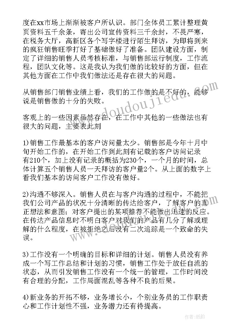 2023年业绩的述职报告 工作业绩述职报告(实用5篇)