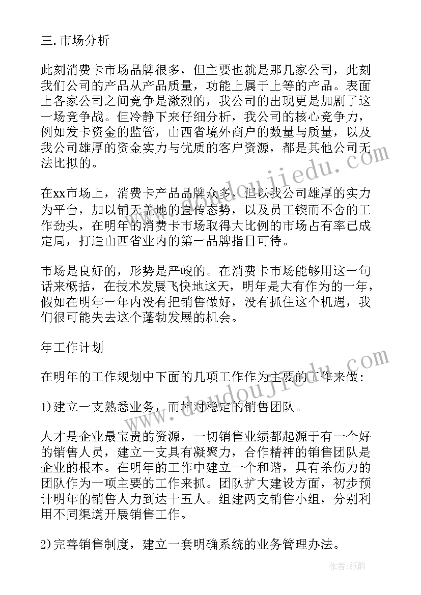 2023年业绩的述职报告 工作业绩述职报告(实用5篇)