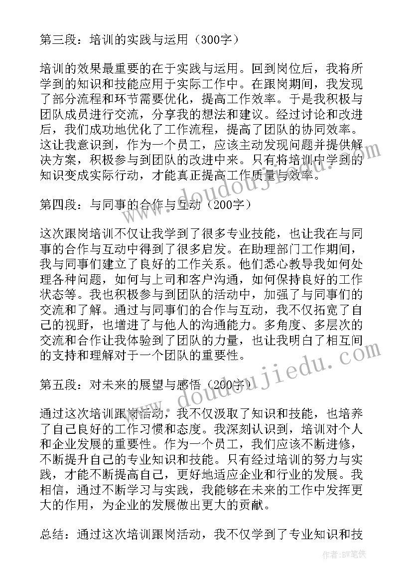 中班教案合作(大全5篇)