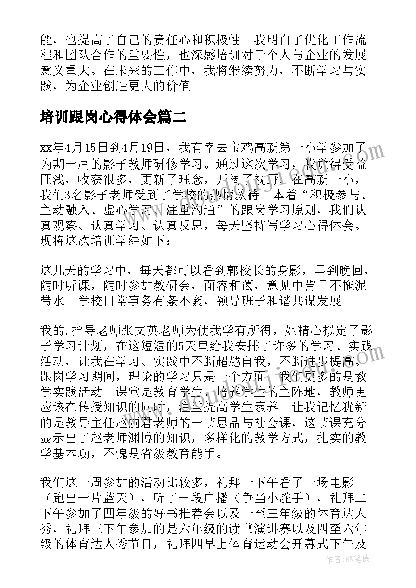 中班教案合作(大全5篇)