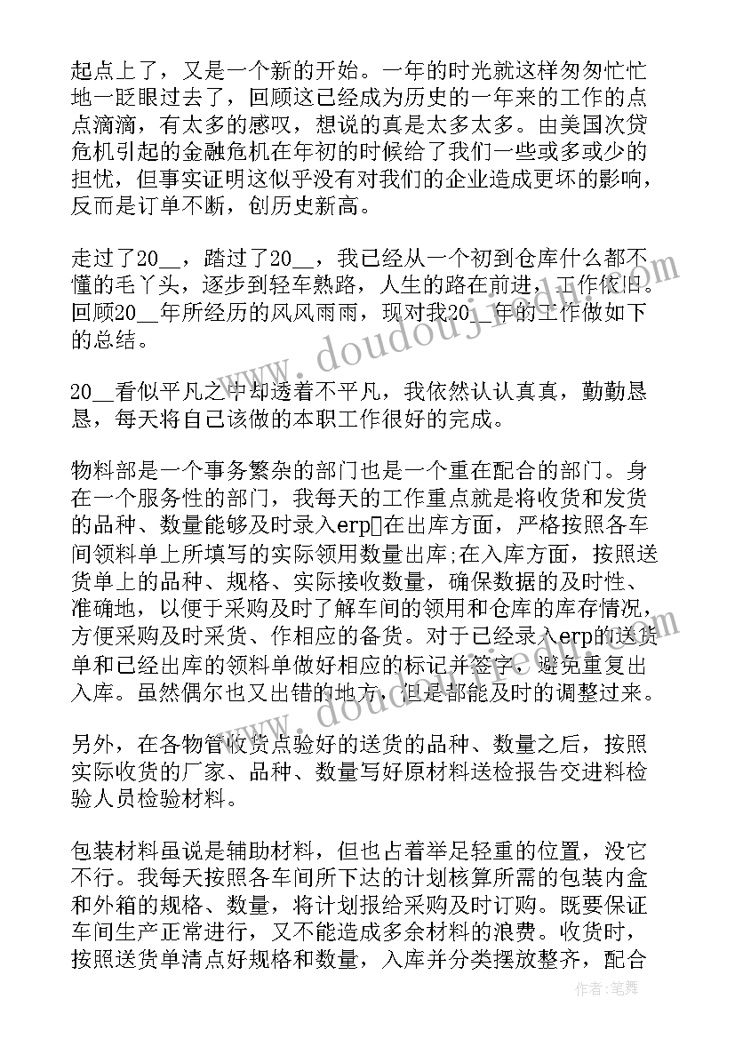 2023年个人仓库管理心得体会(模板5篇)